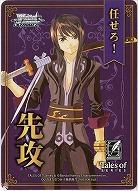 先攻マーカー(任せろ!) 【TAL/S126-P05】