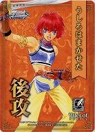 後攻マーカー(うしろはまかせた) 【TAL/S126-P08】