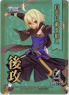 後攻マーカー(自由に敵を狙え) 【TAL/S126-P10】