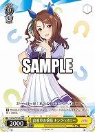 高飛車お嬢様 キングヘイロー 【UMA/W106/028C】