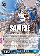 儚い夢の中 美凪 【Kai/W102/085R】