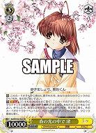 春の光の中で 渚 【Kcl/W102/002RR】
