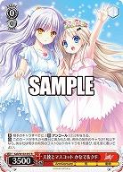 天使とマスコット かなで&クド 【Kab/W102/057R】