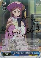 ありのままでいられる瞬間 リコ(SP) 【YHN/W111/079SP】