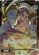 幻竜 ブラザウス 【WX06-027PR】