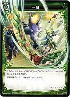 一投 【WX06-034R】