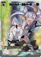 スピリット・サルベージ(シークレット) 【WX07-089SE】