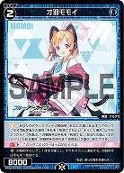 才羽モモイ 【WXDi/CP02/080C】