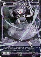 【キズ有り特価A】中装 バックラー (パラレル) 【WXDi-P05-083CP】