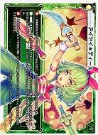アイヤイ★ディール 【WXK02-023LC】
