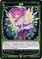 修築  【WXK11-070C】