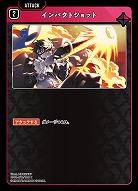  インパクトショット 【BP01-019C】