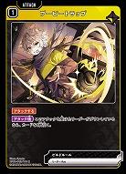  ブービートラップ 【BP01-043R】