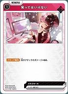  笑ってはいけない 【BP01-059C】