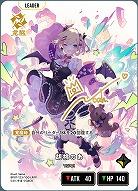 ※クレジットカード支払いのみ 胡桃のあ(LRPP) 【BP01-123LRPP】