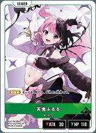 天鬼ぷるる 【BP02-013LR】