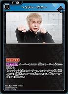 ヘンディーブロー 【BP02-025UC】