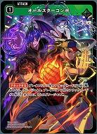 オールスターコンボ 【BP02-038SR】