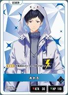 あれる 【BP02-005LR】