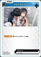 やさぐれメイド 【BP02-055UC】