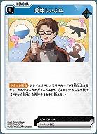 美味しいよね 【BP02-056C】