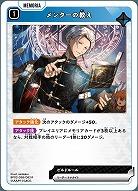 メンターの教え 【BP02-058R】