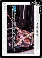 ドレインロッド 【BP02-076TUC】