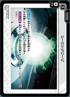 ヒーリングオーブ 【BP02-079TUC】