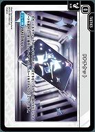 PPチケット 【BP02-081TUC】