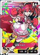 赤見かるび(LRP)【BP02-083LRP】