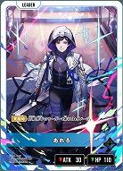 あれる(LRP)【BP02-089LRP】