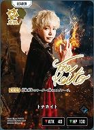 トナカイト(LRPP) 【BP02-093LRPP】