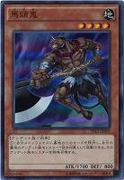 馬頭鬼【TRC1-JP019SR】