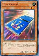 カードカー・D 【20AP-JP089P】