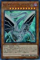 Sin サイバー・エンド・ドラゴン 【20TH-JPC71UR】