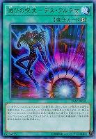 【キズ有り特価 A】滅びの呪文-デス・アルテマ【20AP-JP002URPA】