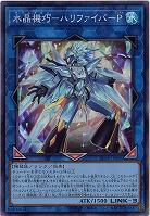 水晶機巧-ハリファイバーP 【25DB-JP006SR】