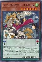 マジェスペクター・ユニコーン 【25DB-JP008P】