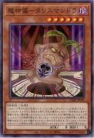 魔神儀-タリスマンドラ 【25DB-JP009P】