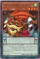 マジェスペクター・ラクーン 【25DB-JP017P】