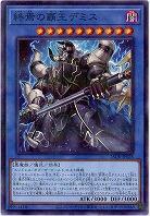 終焉の覇王デミス 【25DB-JP025P】