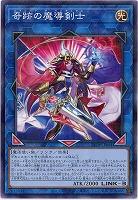 奇跡の魔導剣士 【25DB-JP044P】