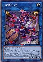 大儺主水 【25DB-JP045P】