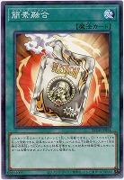 簡素融合 【25DB-JP054P】