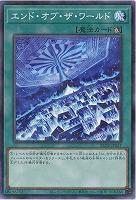 エンド・オブ・ザ・ワールド 【25DB-JP057P】