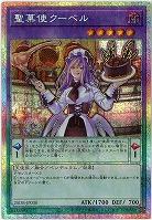 聖菓使クーベル(PSE)【25DB-JP030PSE】