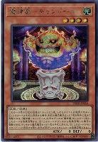 魔神儀-キャンドール(SE)【25DB-JP016SE】