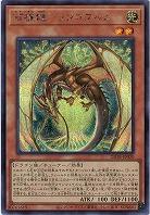 百檎龍-リンゴブルム(SE) 【25DB-JP020SE】