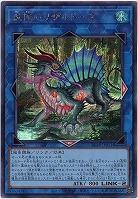 盛悴のリザルドーズ(SE)【25DB-JP051SE】