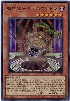 魔神儀-タリスマンドラ(SR)【25DB-JP009SR】